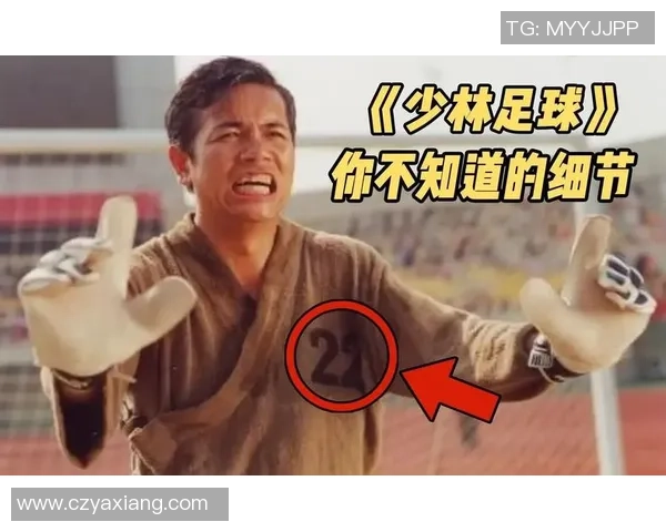 少林足球明星电影的传奇之路与背后故事揭秘