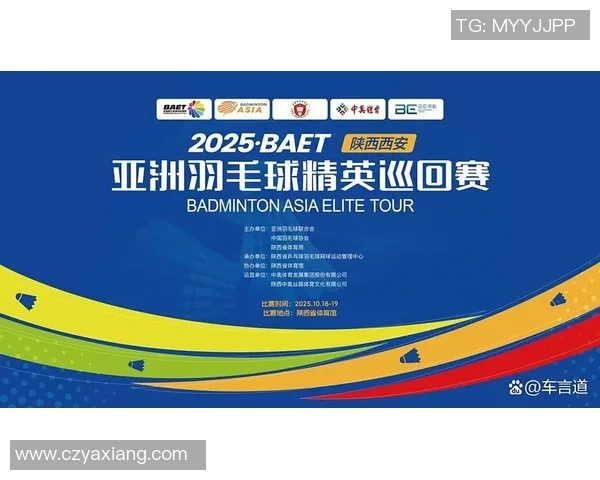 西安羽毛球队比赛经验的创新与变革引发热议