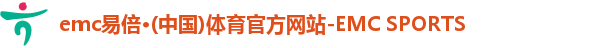 易倍体育EMC